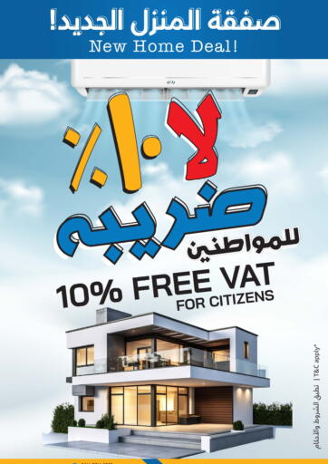 Bahrain Sharaf DG offers in D4D Online. New Home Deal!. . Until  Stock Lasts