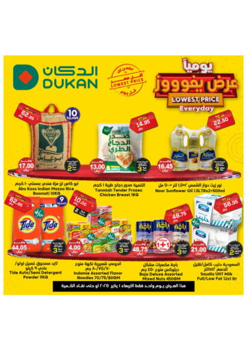 Qatar - Doha Dukan offers in D4D Online. Lowest Price Everyday. . Only on 1st January