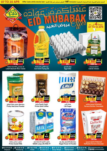 Bahrain Prime Markets offers in D4D Online. Eid Mubarak. . Till 20th April