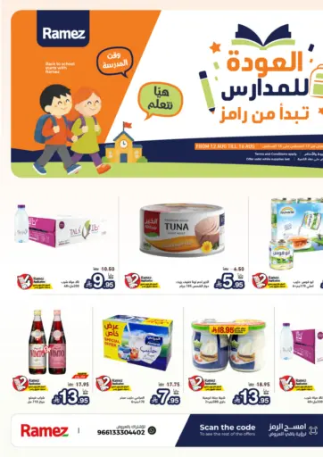 Special Offer