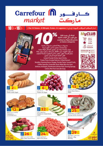 Qatar - Al Shamal Carrefour offers in D4D Online. Carrefour Market. . Till 16th October