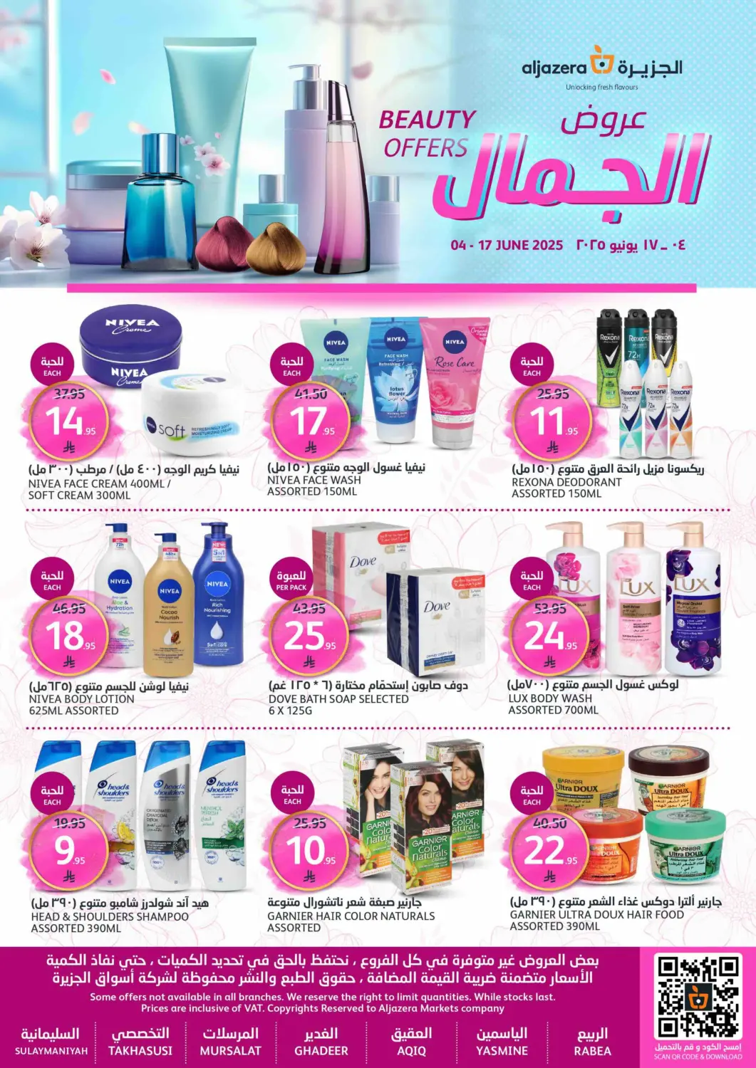 KSA, Saudi Arabia, Saudi - Riyadh AlJazera Shopping Center offers in D4D Online. Beauty Offers. . Till 17th June