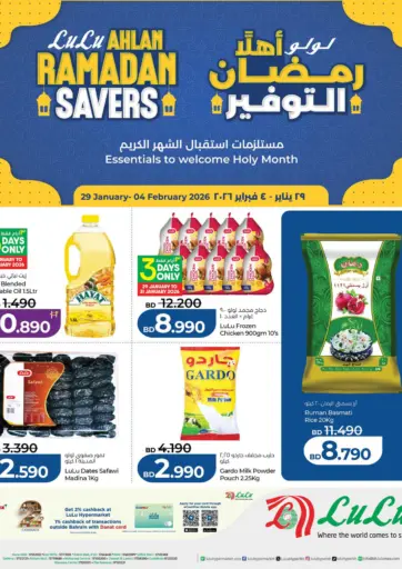 Ahlan Ramadan Saver