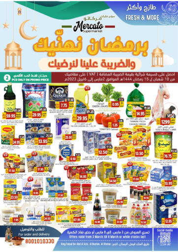 KSA, Saudi Arabia, Saudi - Dammam Mercato  offers in D4D Online. Ramadan Special offer. . Till 8th March