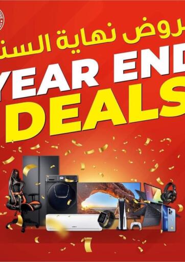 Oman - Sohar Emax  offers in D4D Online. Year End Sale. . Until Stock Last