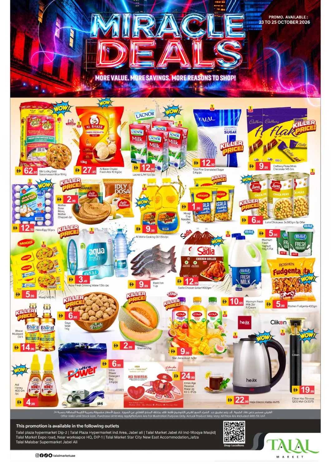 عروض سوق طلال الإمارات العربية المتحدة , الامارات - دبي في دي٤دي أونلاين. Miracle Deals. . حتى ٢٥ أكتوبر