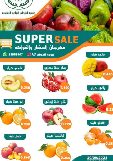 Kuwait - Kuwait City Abdali Agricultural Society offers in D4D Online. Super Sale. . Till 20th September