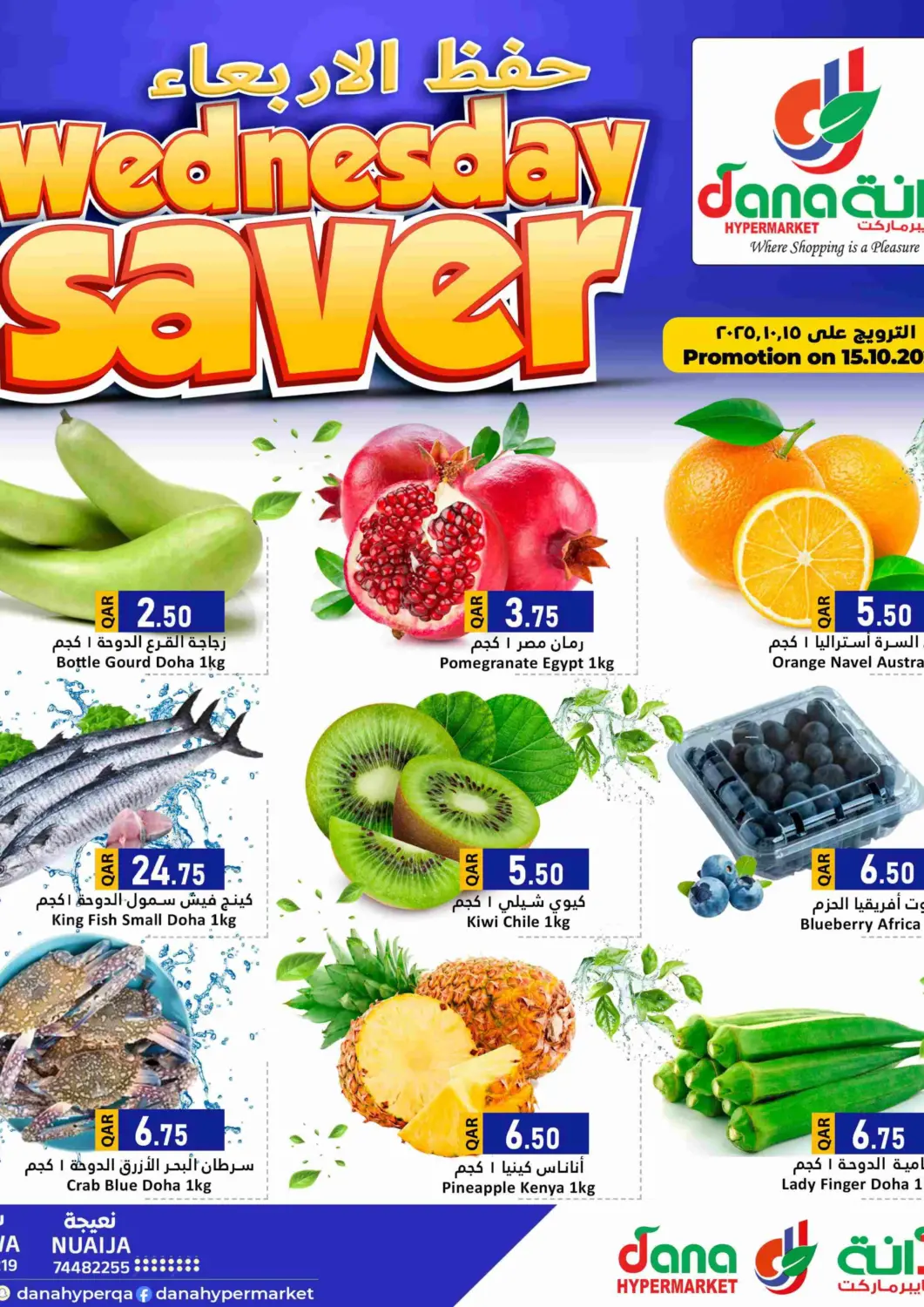 Qatar - Al Khor Dana Hypermarket offers in D4D Online. Wednesday Saver. . Only On 15th October
