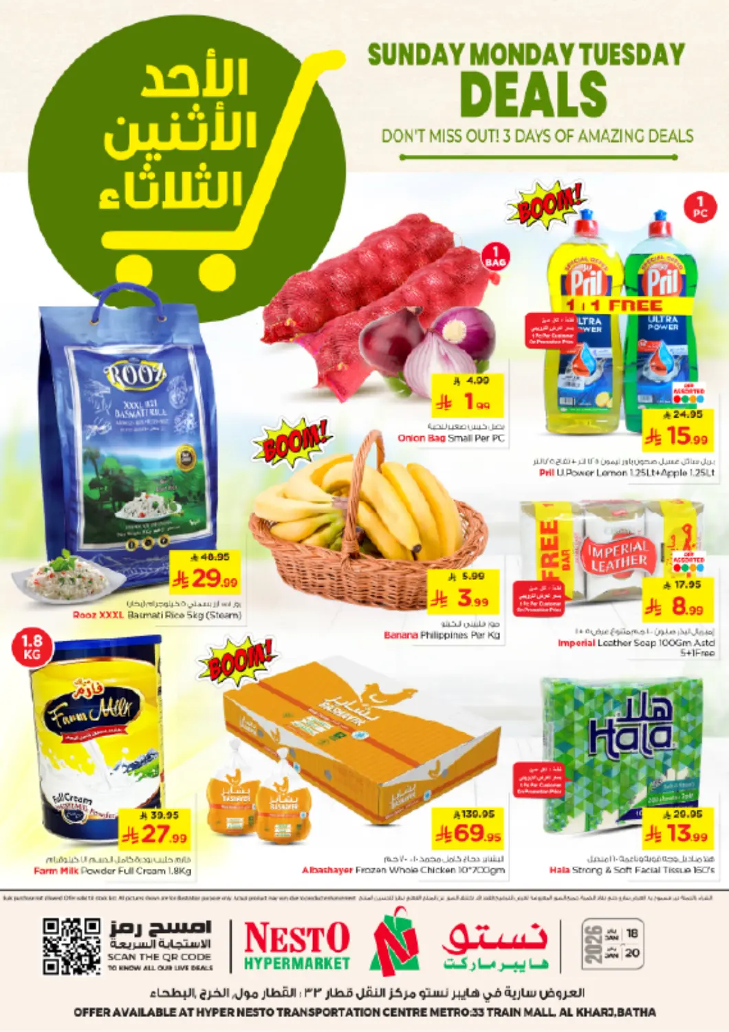 عروض نستو مملكة العربية السعودية, السعودية, سعودية - الرياض في دي٤دي أونلاين. عروض الاحد ولاثنين والثلاثاء. . حتى ٢٠ يناير