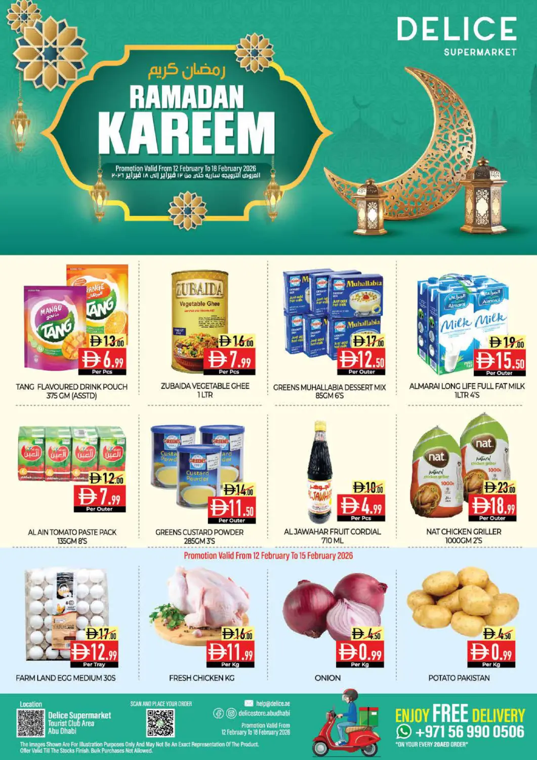 عروض ديلايس سوبرماركت الإمارات العربية المتحدة , الامارات - أبو ظبي في دي٤دي أونلاين. منطقة النادي السياحي، أبو ظبي. . حتى ١٨ فبراير