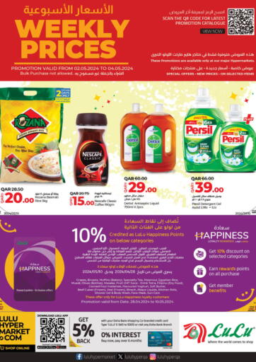 Qatar - Al-Shahaniya LuLu Hypermarket offers in D4D Online. Weekly Prices. . Till 4th May