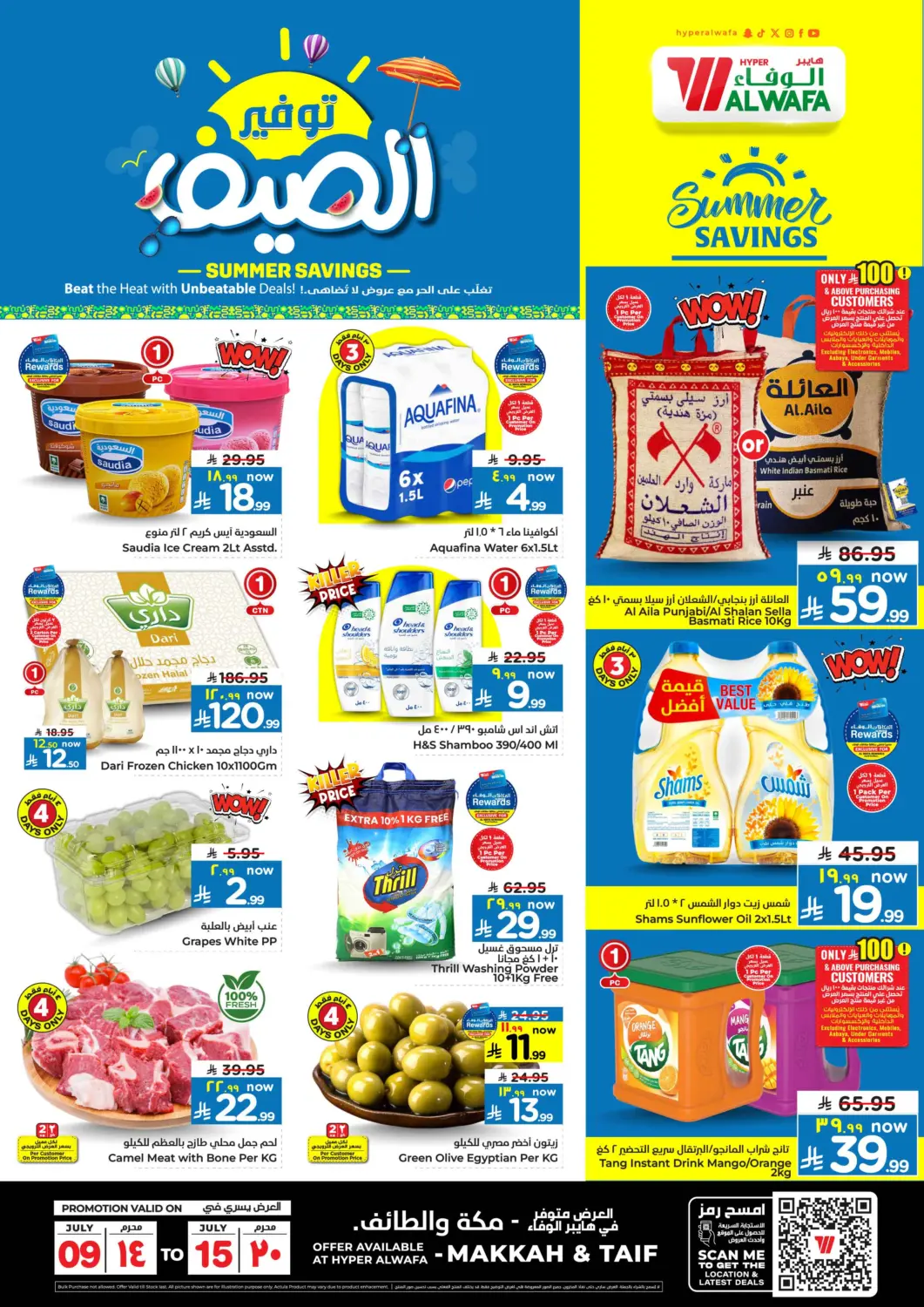 KSA, Saudi Arabia, Saudi - Ta'if Hyper Al Wafa offers in D4D Online. Summer Savings. . Till 15th July