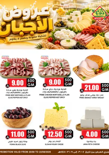 Special Offer