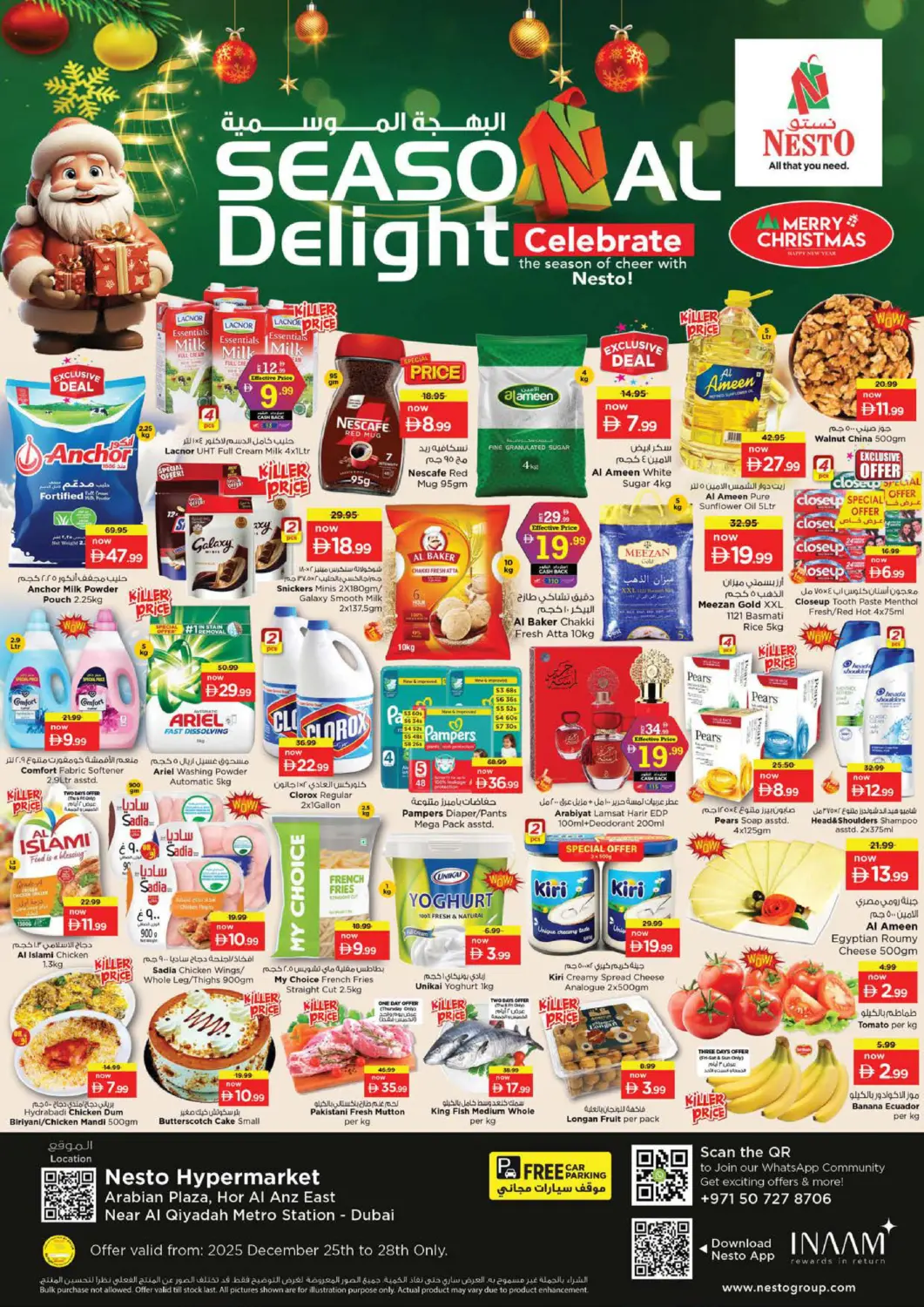 عروض نستو هايبرماركت الإمارات العربية المتحدة , الامارات - دبي في دي٤دي أونلاين. هور العنز، دبي. . حتى ٢٨ ديسمبر