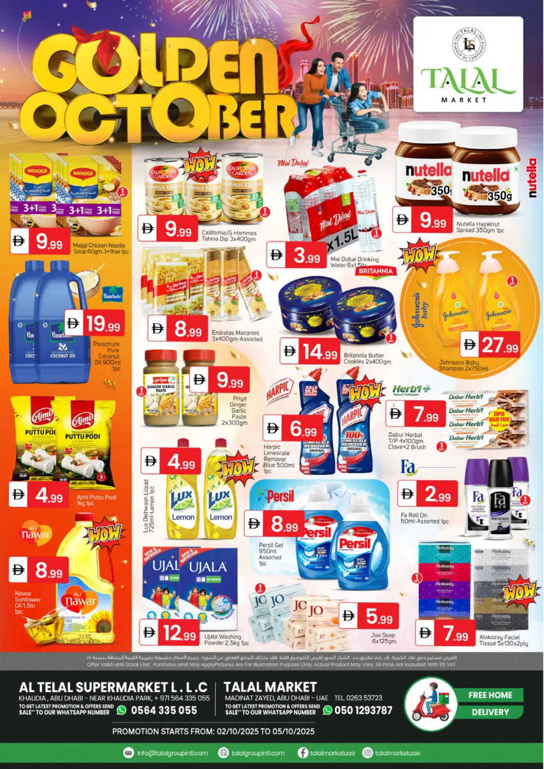 عروض سوق طلال الإمارات العربية المتحدة , الامارات - أبو ظبي في دي٤دي أونلاين. الخالدية، أبو ظبي. . حتى ٥ أكتوبر