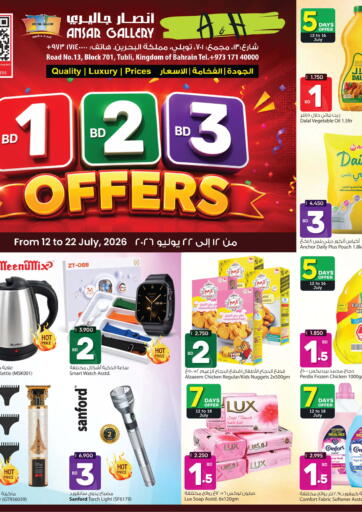 One Two Three BD offers and Summer Savings