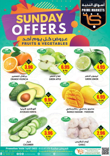 KSA, Saudi Arabia, Saudi - Bishah Prime Supermarket offers in D4D Online. Sunday Offers. . Only On 16th July