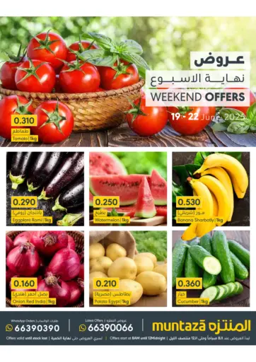 المنتزه - عروض نهاية الأسبوع in البحرين عروض نهاية الأسبوع
