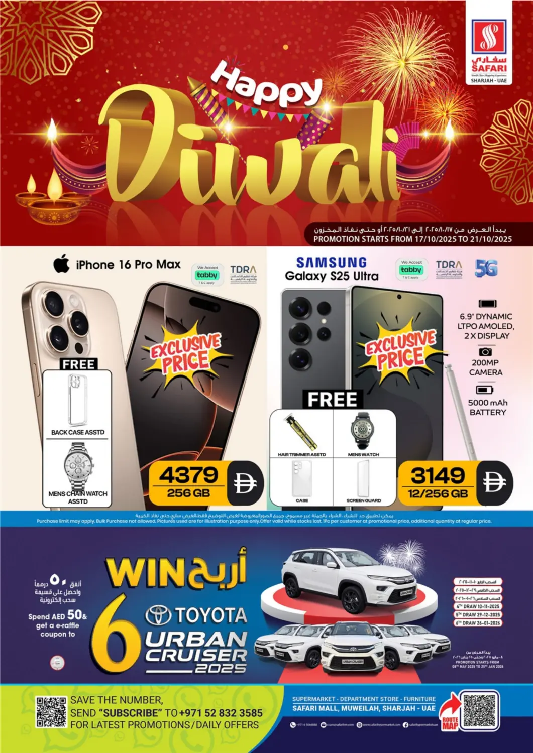 عروض سفاري هايبرماركت الإمارات العربية المتحدة , الامارات - الشارقة / عجمان في دي٤دي أونلاين. عروض خاصة. . حتى ٢١ اكتوبر