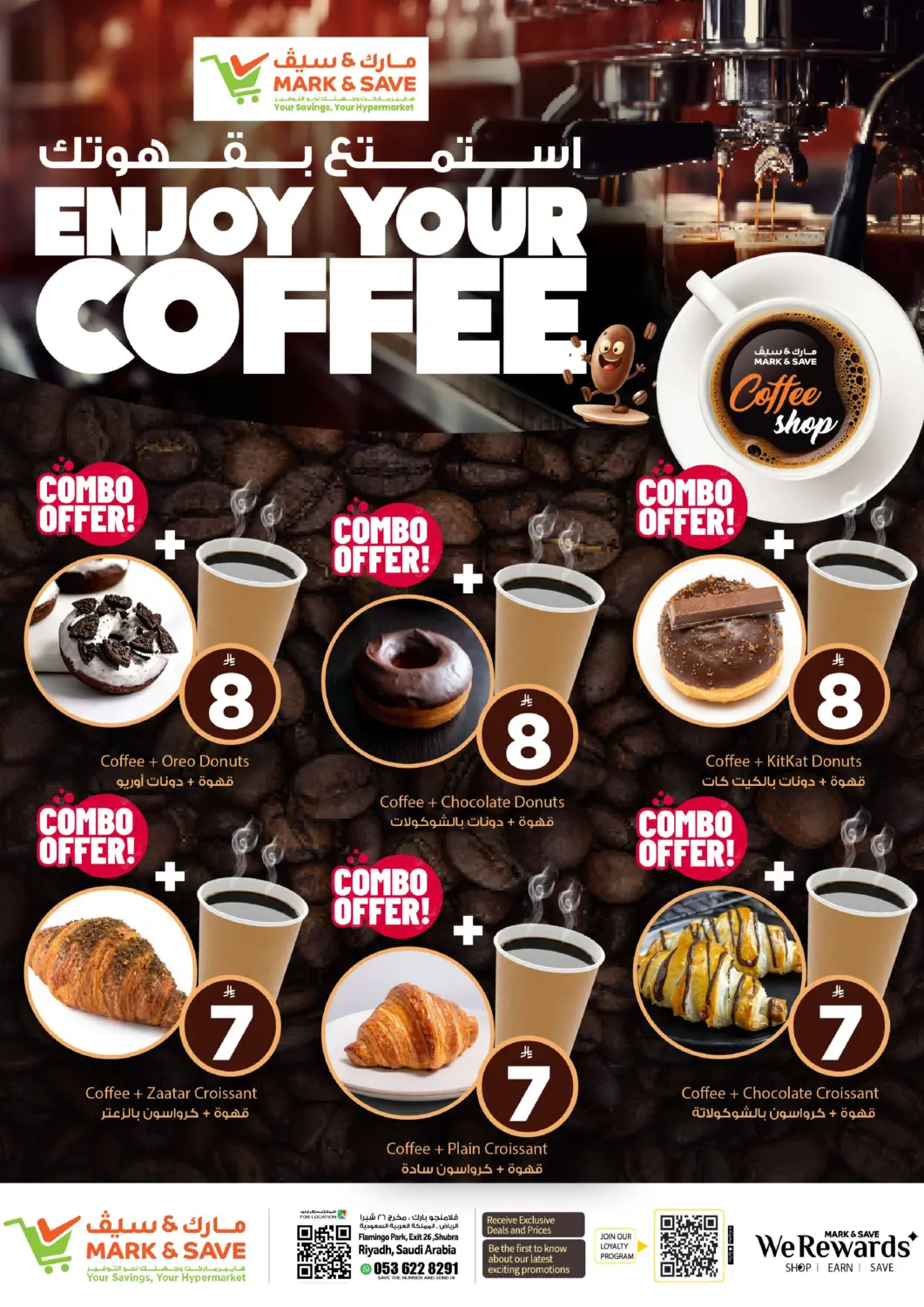 عروض مارك & سيف مملكة العربية السعودية, السعودية, سعودية - الرياض في دي٤دي أونلاين. استمتع بقهوة. . حتى نفاذ الكمية