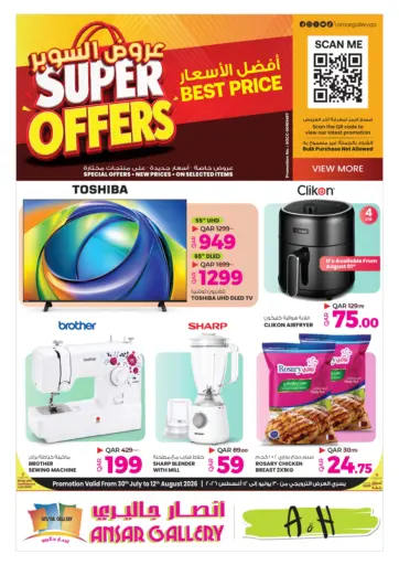 Super Offers
