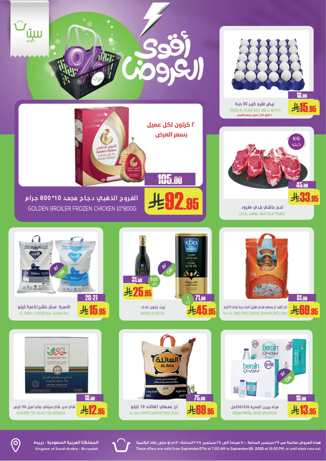 KSA, Saudi Arabia, Saudi - Buraidah Sapt offers in D4D Online. Special Offer. . Till 28th September