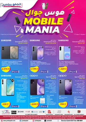 Mobile Mania