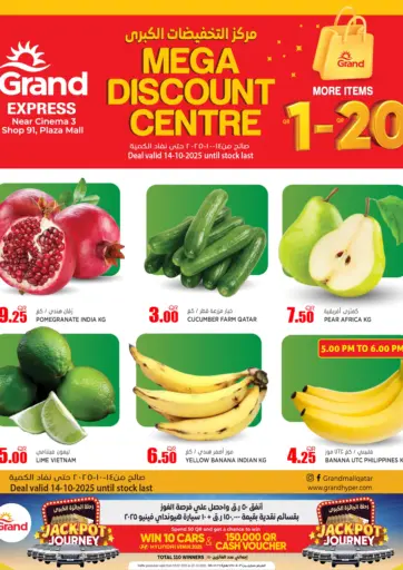 Grand Hypermarket - Mega Discount Centre in Qatar Offers - Qatar Mega Discount Centre