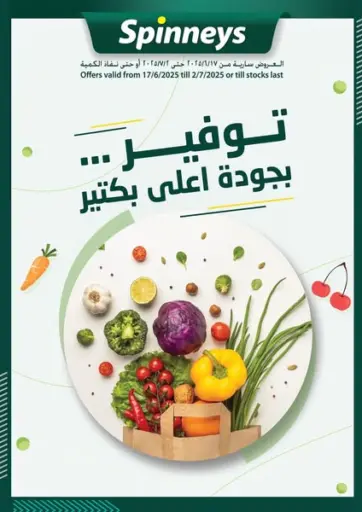 Spinneys - Special Offer in Egypt Offers - Egypt Special Offer