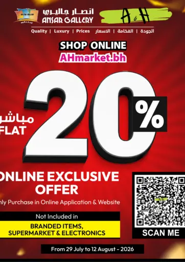 Online Exclusive Offer