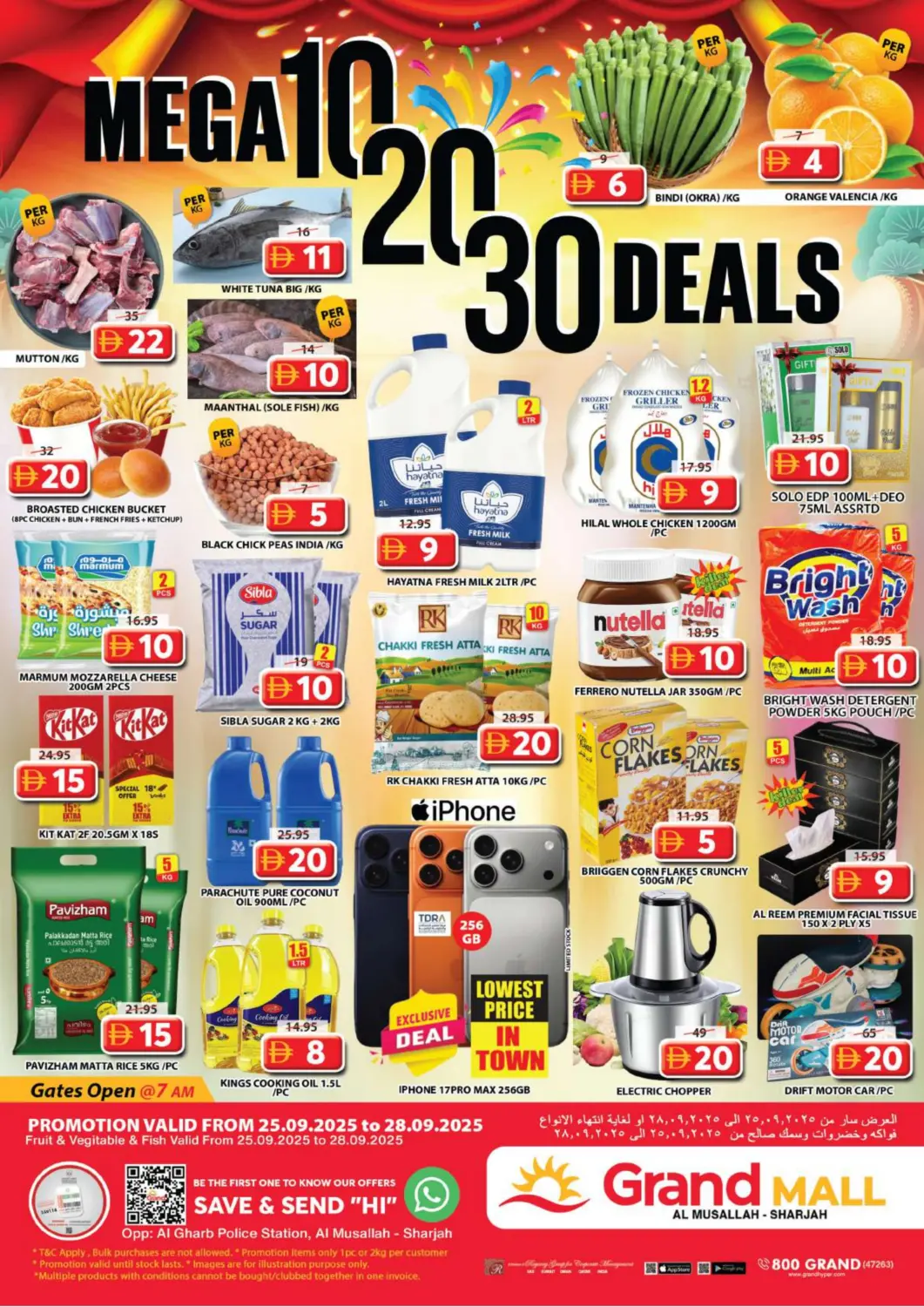 عروض جراند هايبر ماركت الإمارات العربية المتحدة , الامارات - الشارقة / عجمان في دي٤دي أونلاين. المصلى - الشارقة. . حتى ٢٨ سبتمبر