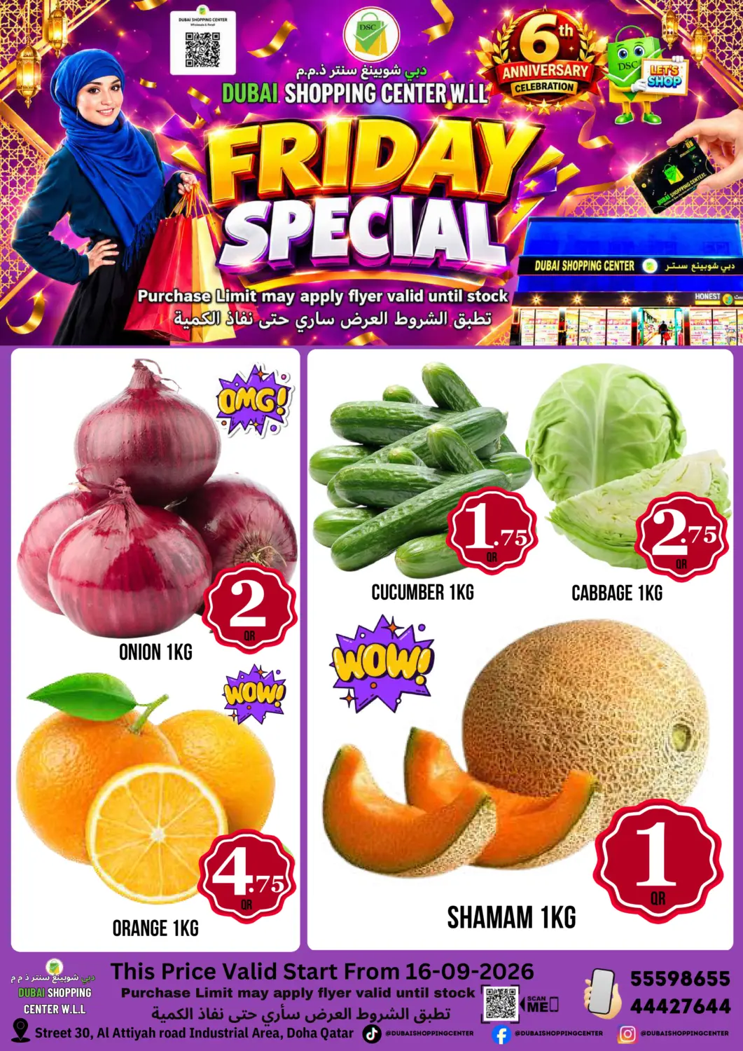 Qatar - Al Rayyan Dubai Shopping Center offers in D4D Online. Friday Special. . Only On 16th October