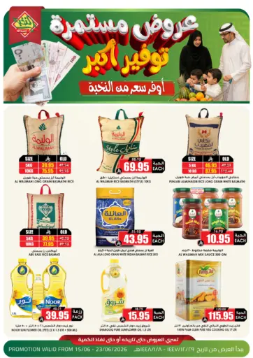 عروض خاصة