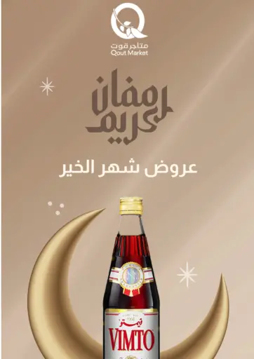 Ramadan Kareem