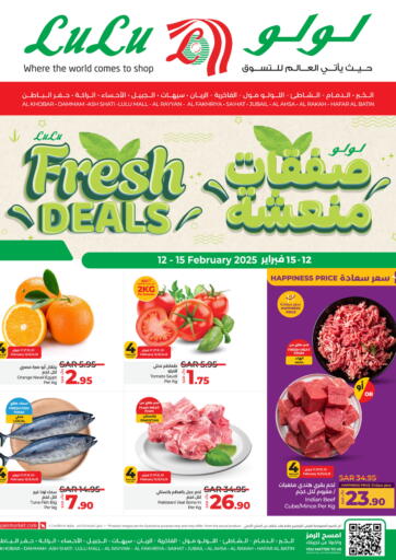 KSA, Saudi Arabia, Saudi - Al Hasa LULU Hypermarket offers in D4D Online. Fresh Deals. . Till 15th February