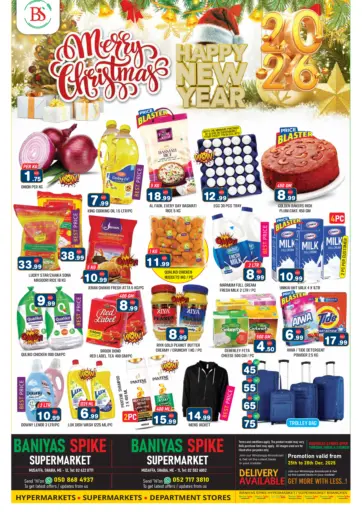 مصفح، شعبية ١١