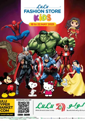 LuLu Hypermarket - Fashion Store Kids in Bahrain Fashion Store Kids