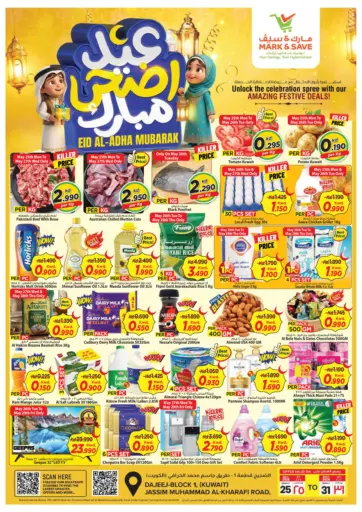 Eid Al Adha Mubarak