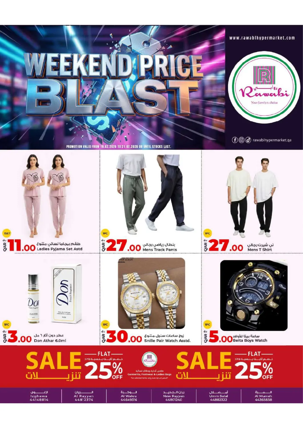 عروض روابي هايبرماركت قطر - الدوحة في دي٤دي أونلاين. عرض أسعار نهاية الأسبوع. . حتى ٢١ فبراير
