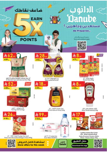 الدانوب - ضاعف نقاطك ب٥ in المملكة العربية السعودية Offers - المملكة العربية السعودية ضاعف نقاطك ب٥