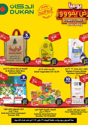 KSA, Saudi Arabia, Saudi - Mecca Dukan offers in D4D Online. Lowest Price Everyday. . Only On 29th January