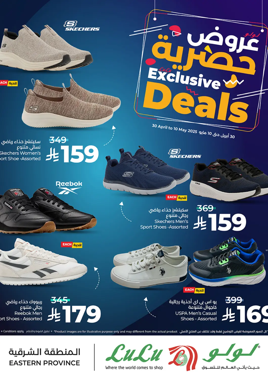 KSA, Saudi Arabia, Saudi - Khamis Mushait LULU Hypermarket offers in D4D Online. Exclusive Deals. . Till 10th May