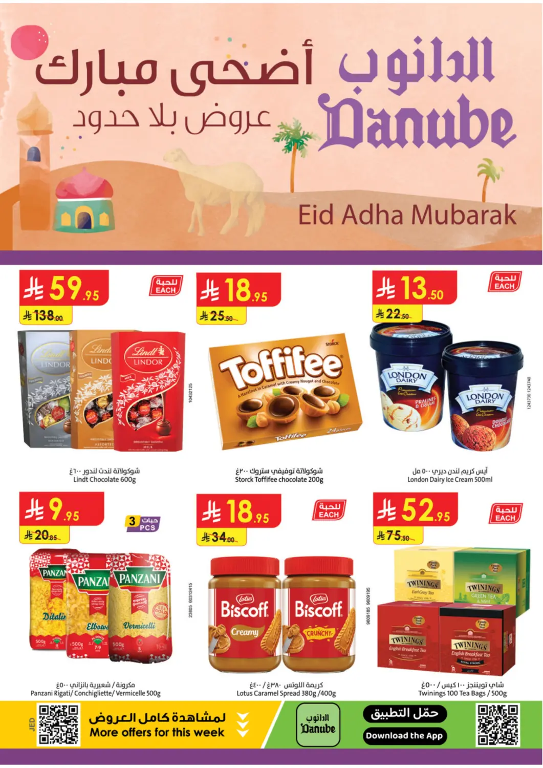 KSA, Saudi Arabia, Saudi - Ta'if Danube offers in D4D Online. Eid Adha Mubarak. . Till 17th June