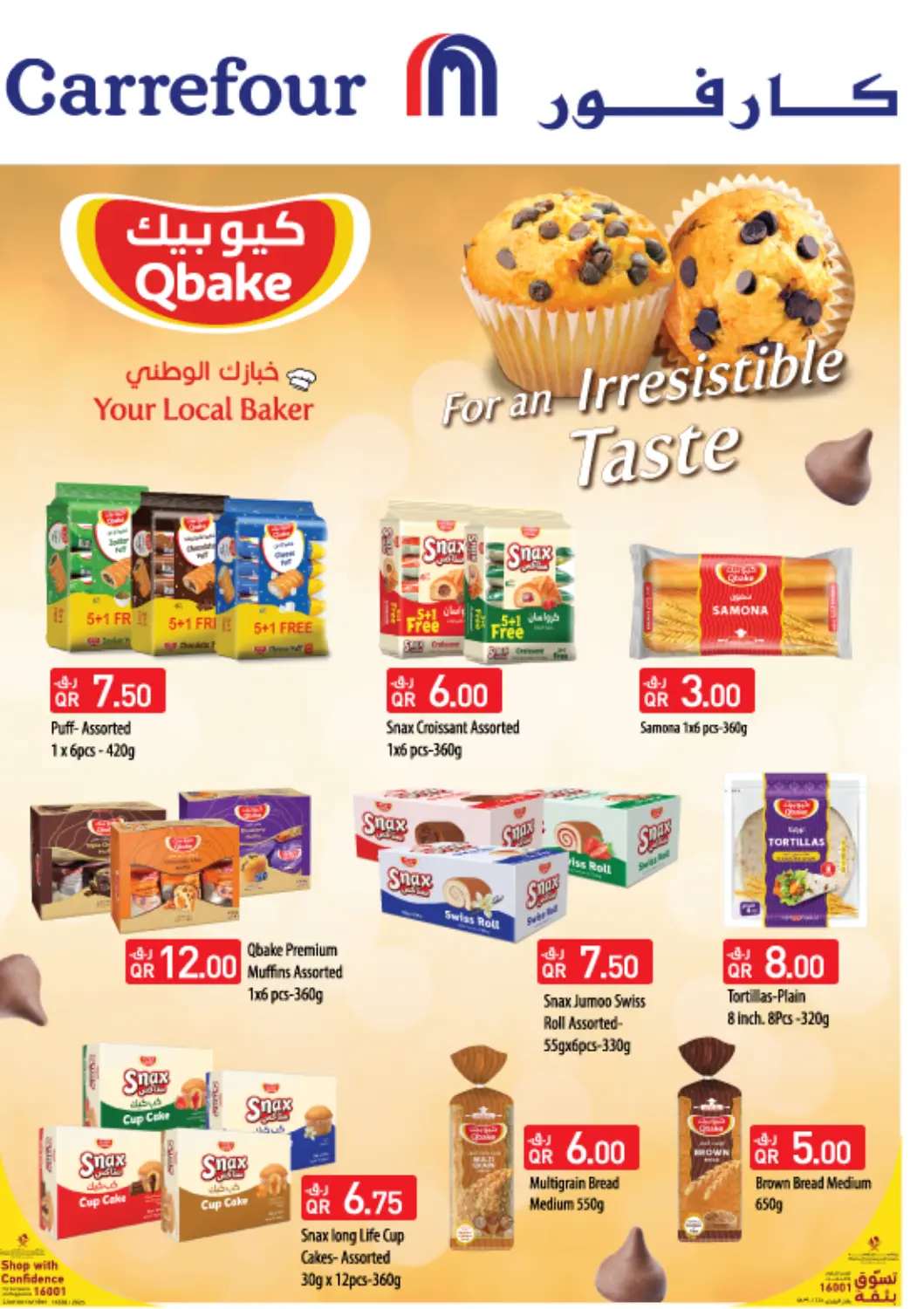 Qatar - Al Shamal Carrefour offers in D4D Online. Qbake. . Until Stock Last