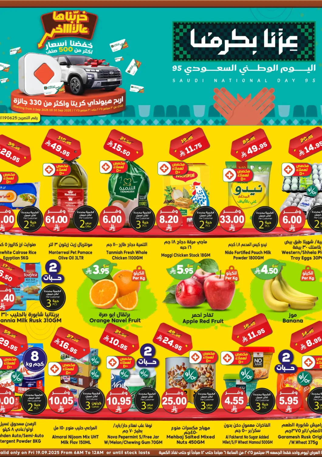 KSA, Saudi Arabia, Saudi - Mecca Dukan offers in D4D Online. Special Offer. . Only on 19th September