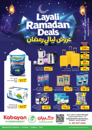 Layali Ramadan Deals