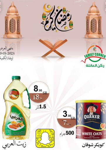 KSA, Saudi Arabia, Saudi - Riyadh Family Corner offers in D4D Online. Ramadan Kareem. . Till 30th March