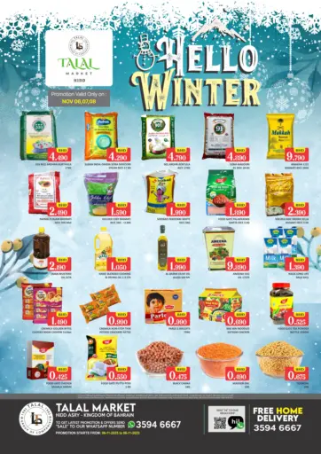 Hello Winter @ Hidd Asry