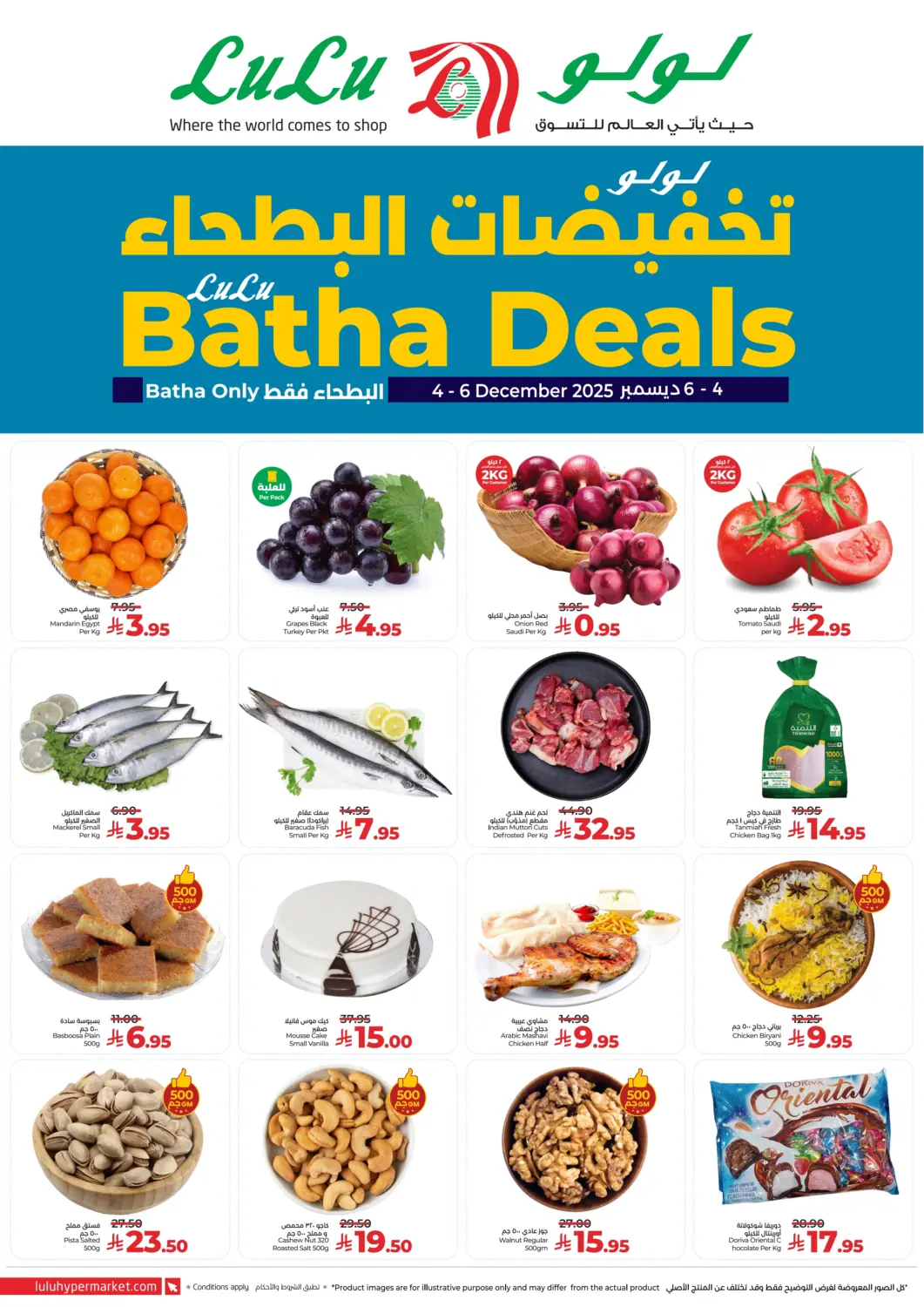 KSA, Saudi Arabia, Saudi - Riyadh LULU Hypermarket offers in D4D Online. Lulu Batha Deals. . Till 6th December