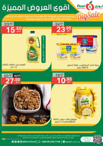 KSA, Saudi Arabia, Saudi - Jeddah Noori Supermarket offers in D4D Online. The Best Special Offers. . Till 27th May